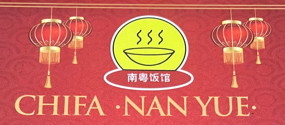 Logo de Chifa Nan Yue